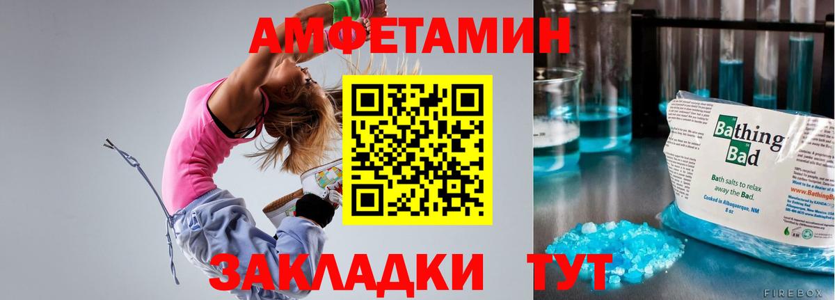 Amphetamine  Amphetamine Premium  Вход с VPN  Сегежа 