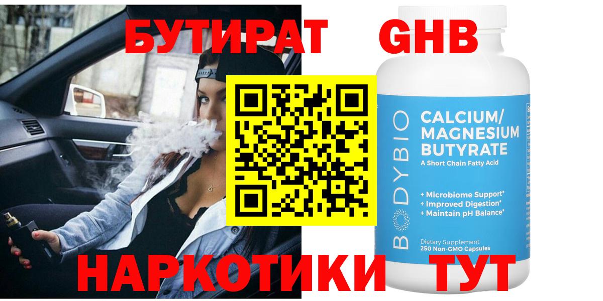 Сегежа  БУТИРАТ  Вход с VPN  Бутират Butirat 