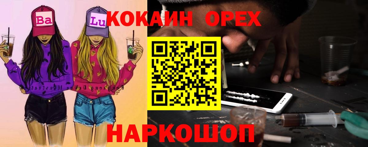 Cocaine Эквадор Сегежа