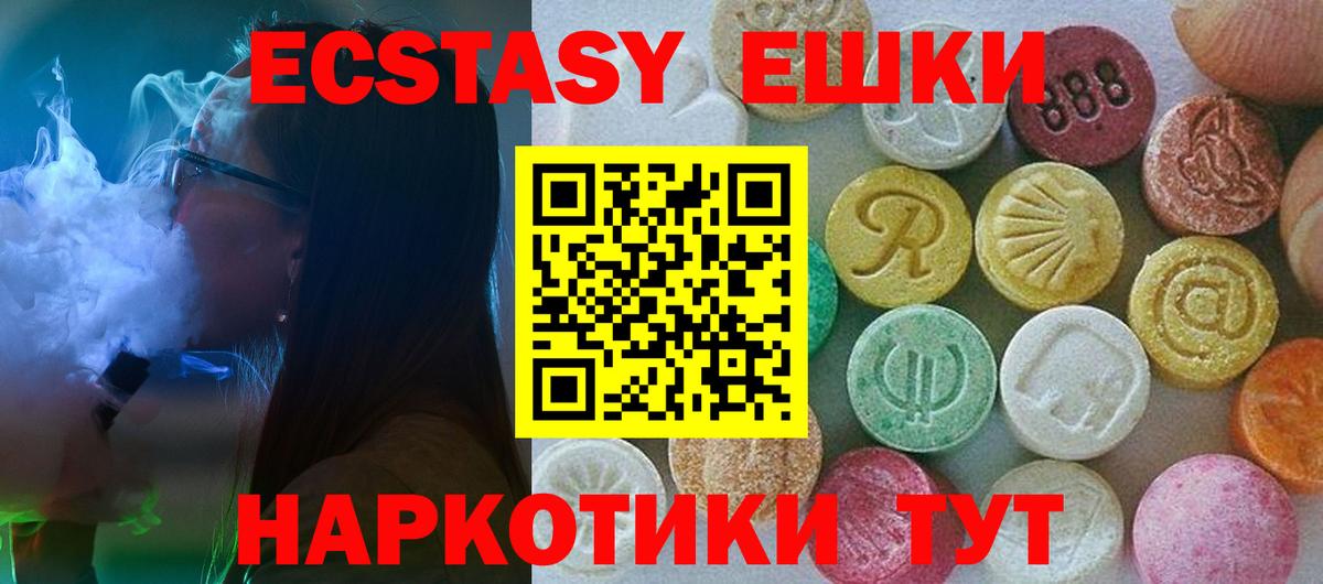 ЭКСТАЗИ 280мг  Вход с VPN  Сегежа  где можно купить   Ecstasy TESLA 