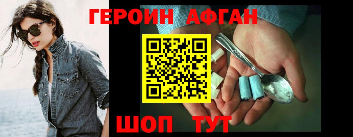 Сегежа  Героин хмурый  Вход с VPN 