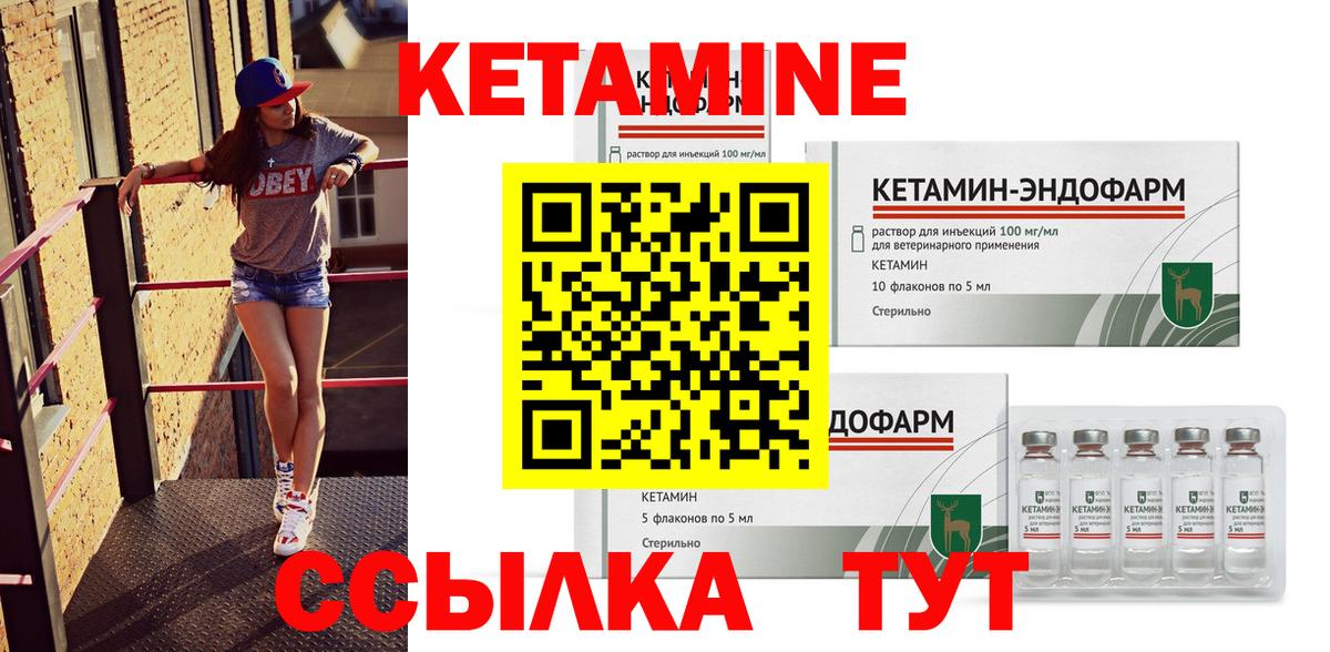 Кетамин VHQ  Вход с VPN  Сегежа 