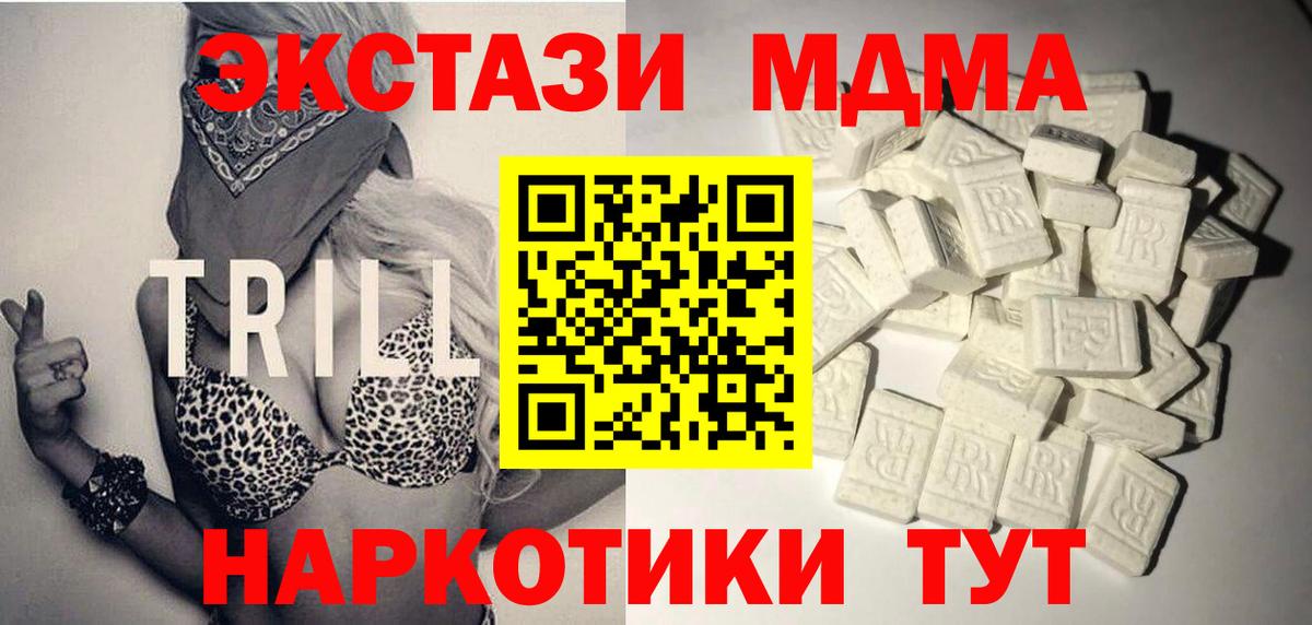 МДМА кристаллы Сегежа