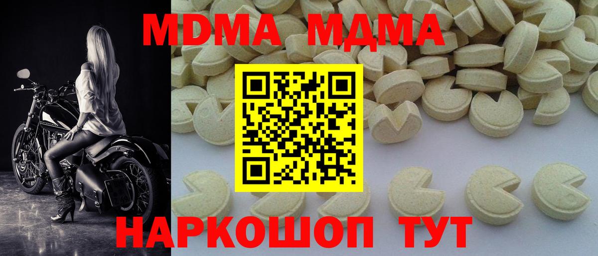 Сегежа  МДМА Molly  MDMA  МДМА VHQ  Вход с VPN 