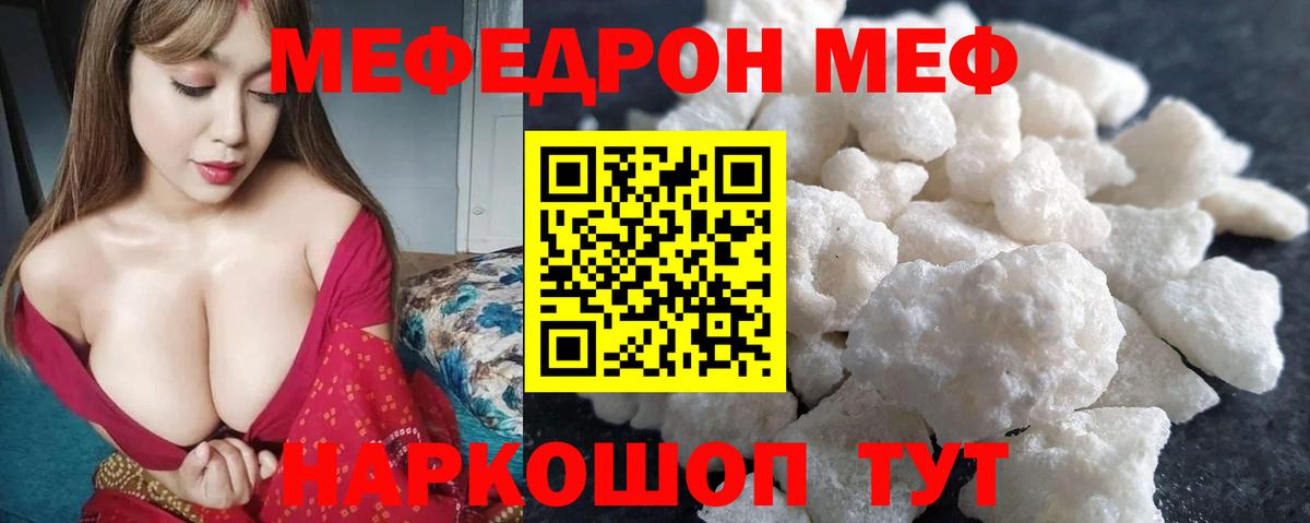 наркошоп  Вход с VPN  МЯУ-МЯУ 4 MMC  Мефедрон  Сегежа  МЯУ-МЯУ mephedrone  Мефедрон 