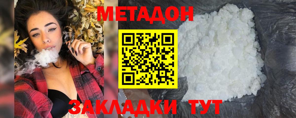 Метадон белоснежный  Вход с VPN  Сегежа 