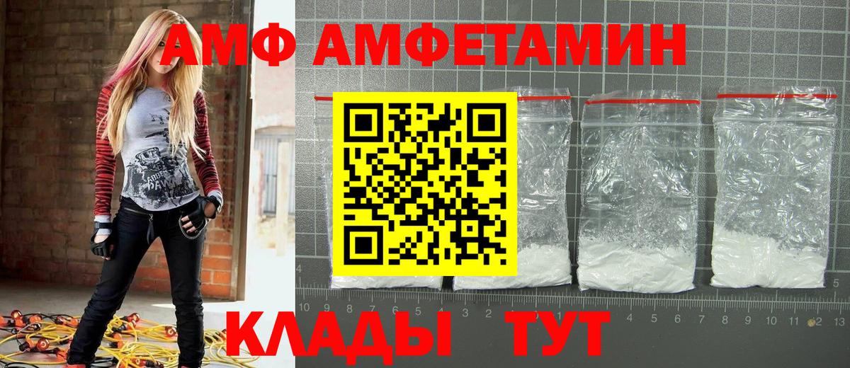 МЕТАМФЕТАМИН Декстрометамфетамин 99.9% Сегежа