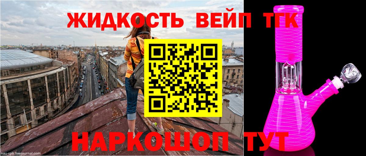 ТГК гашишное масло Сегежа